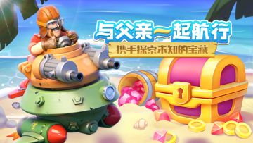 biu,biu,biu, 父亲节礼包闪现🎉🎉🎉