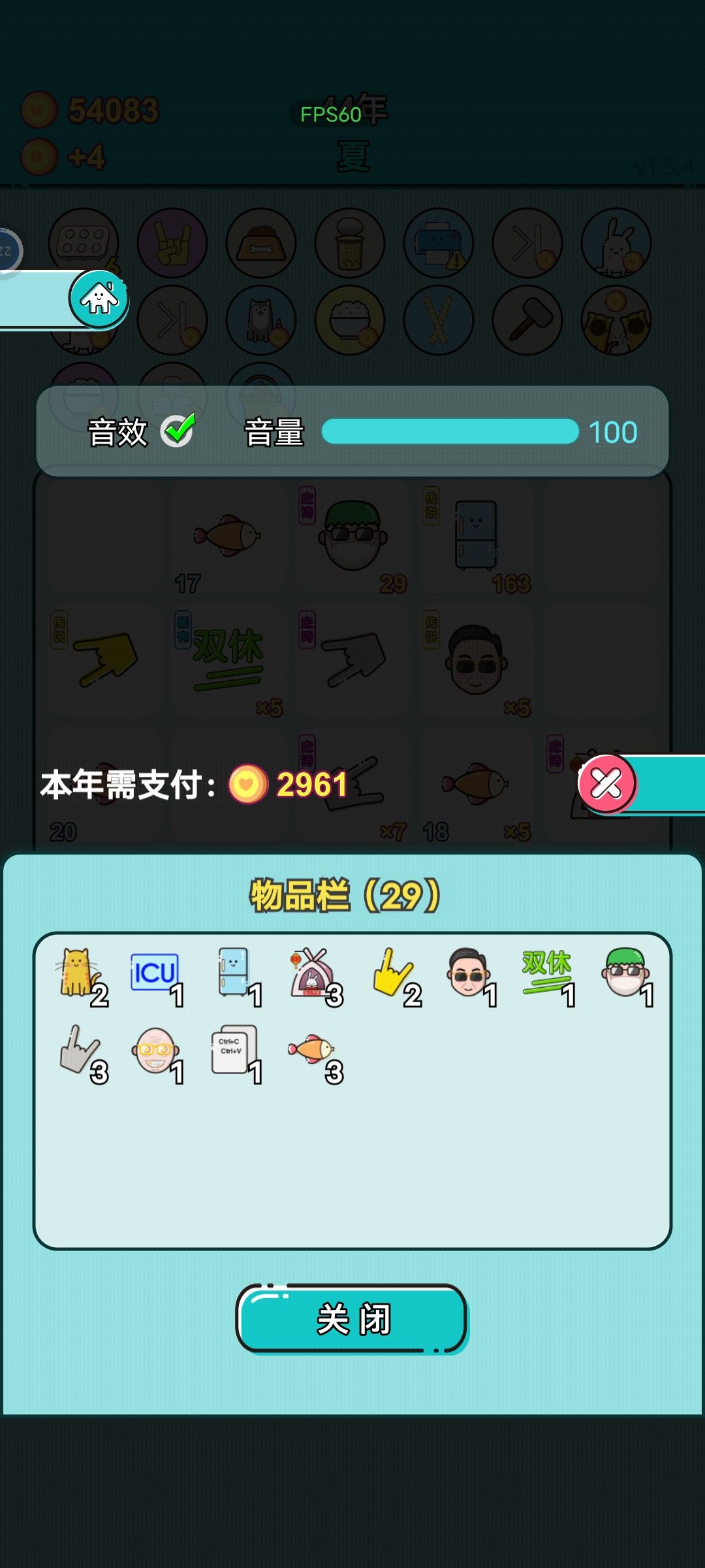 要不是点错了,我能过一辈子 2