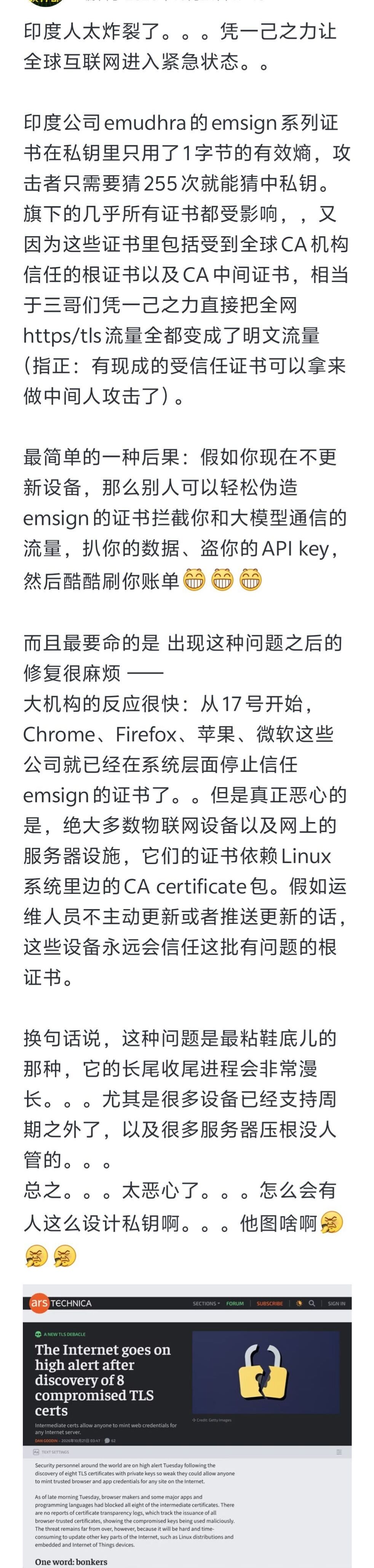 攻略可能要延迟了 2