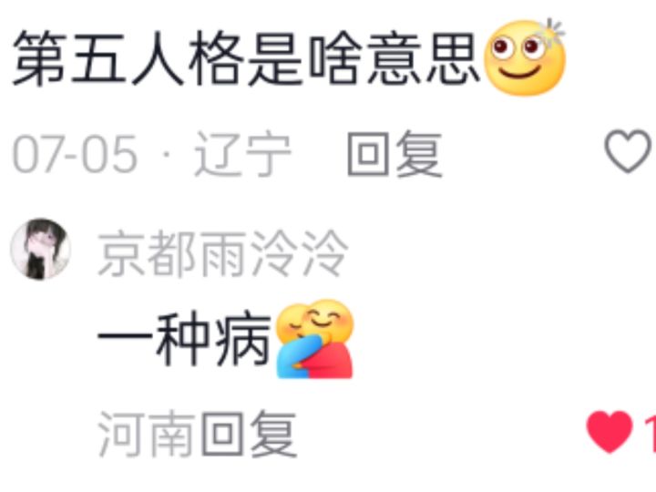 翻了翻我以前评论截图