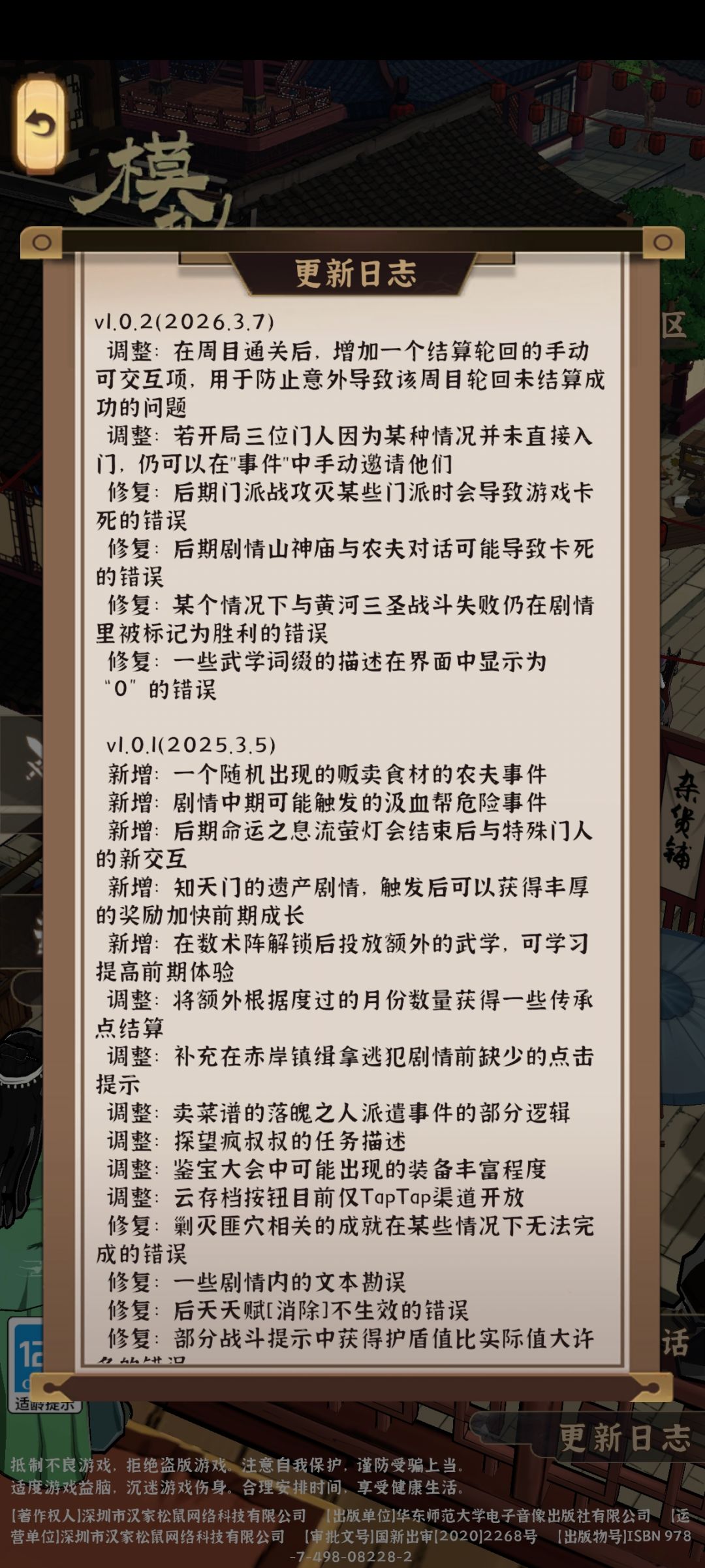 官方你在更新啥? 2