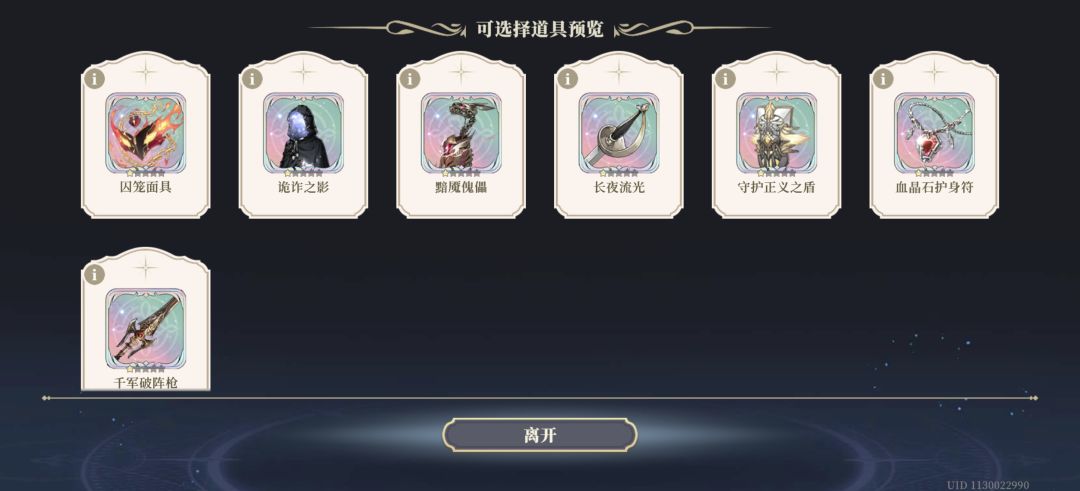 又是一周一次的问装备环节 2