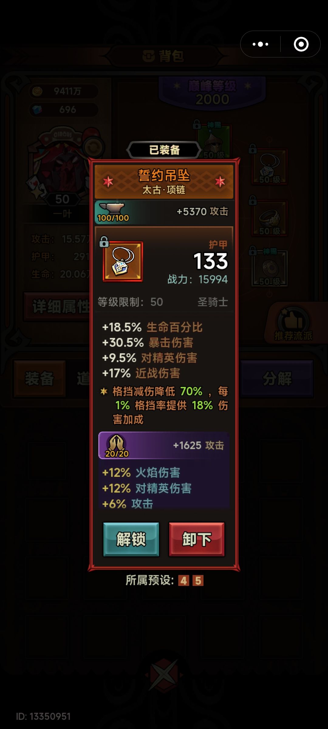 大佬们 帮忙看看为什么伤害这么低的呀! 14
