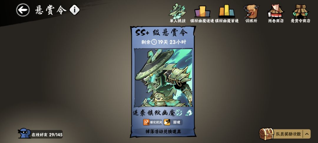 逆袭 2