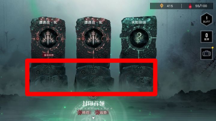 原来梦魇石碑能看到之后两个事件类型啊截图