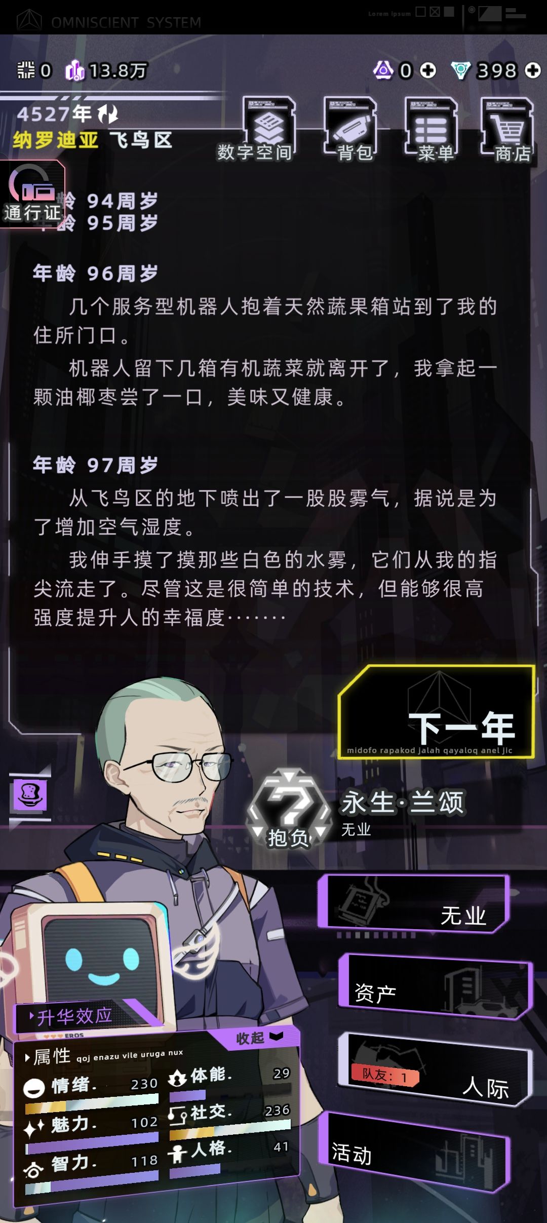 随机事件强行喂吃的 1