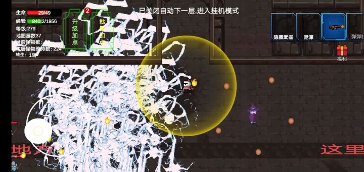 差点给我整瞎了截图