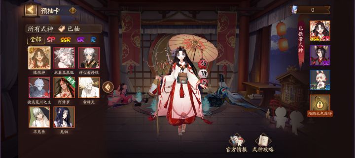 萌新不知道选哪个截图