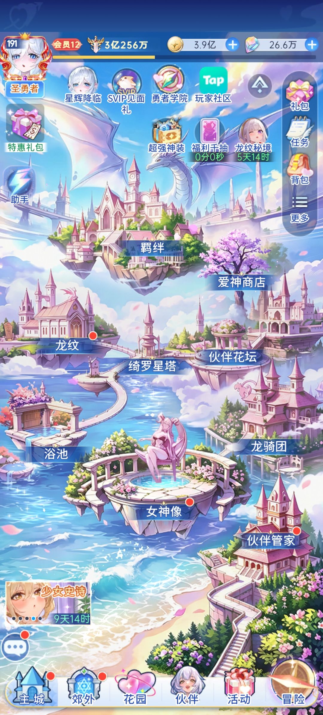 再次突破到3亿大关。应该还是最强v12🫰截图