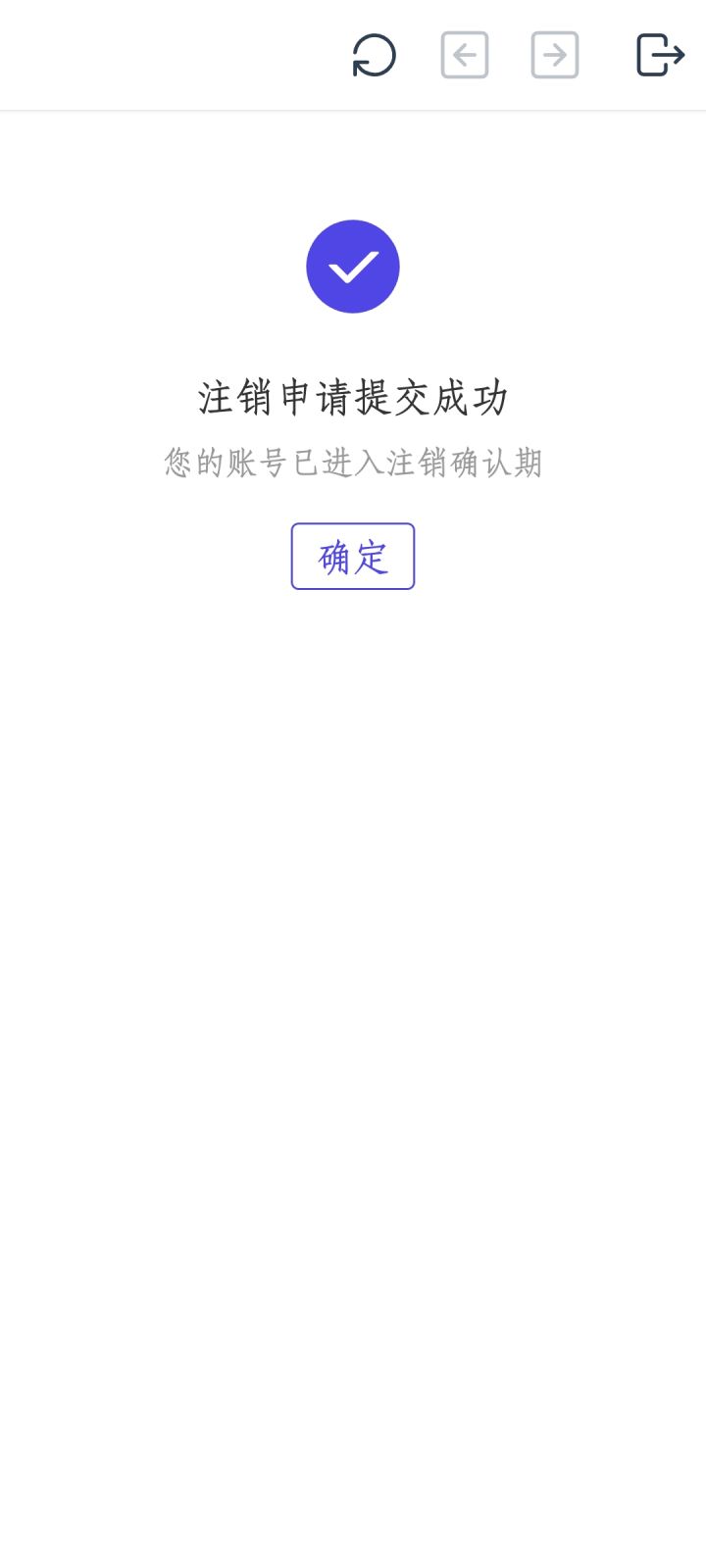 撤离咯截图