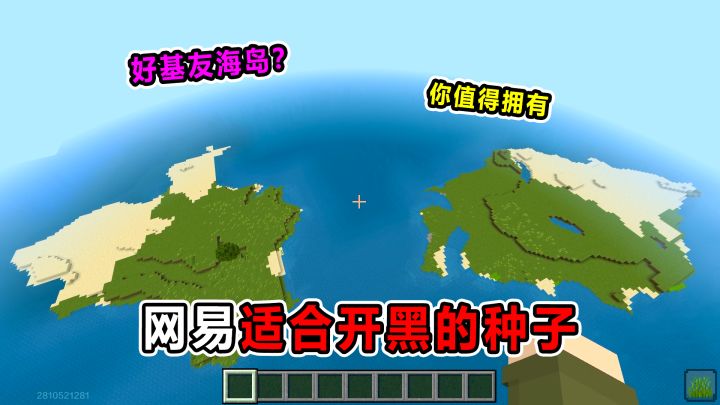 网易超适合和基友一起开黑的种子！玩法超多！截图