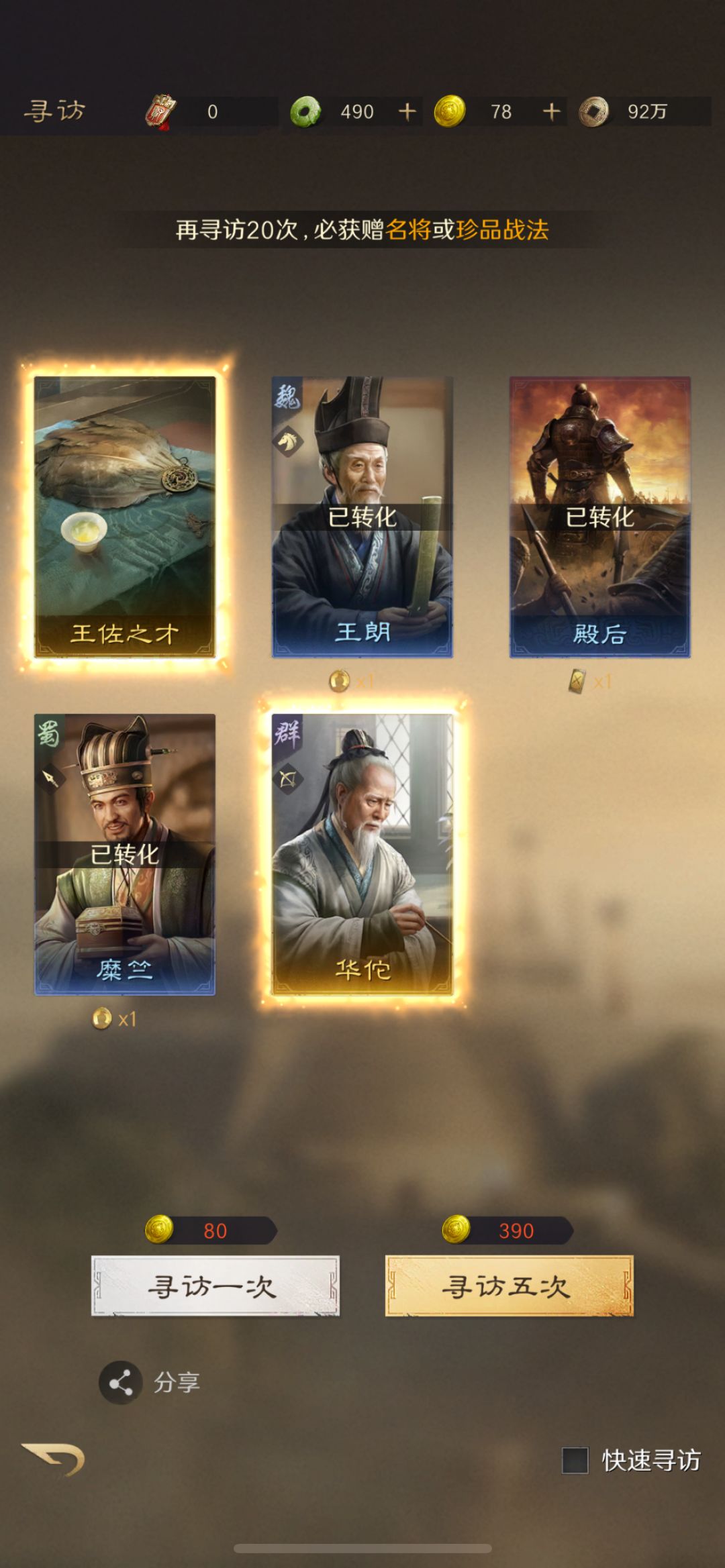 欧皇挑战 1