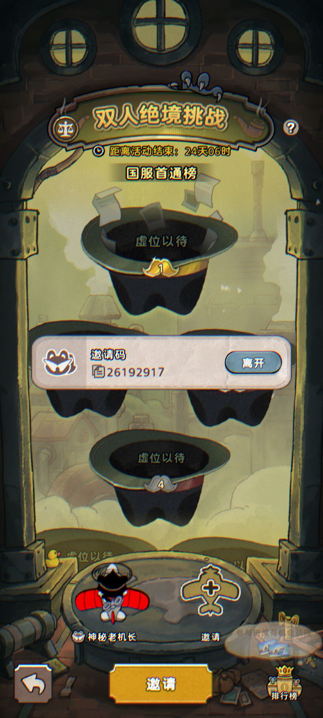隐藏活动,互相留码! 2