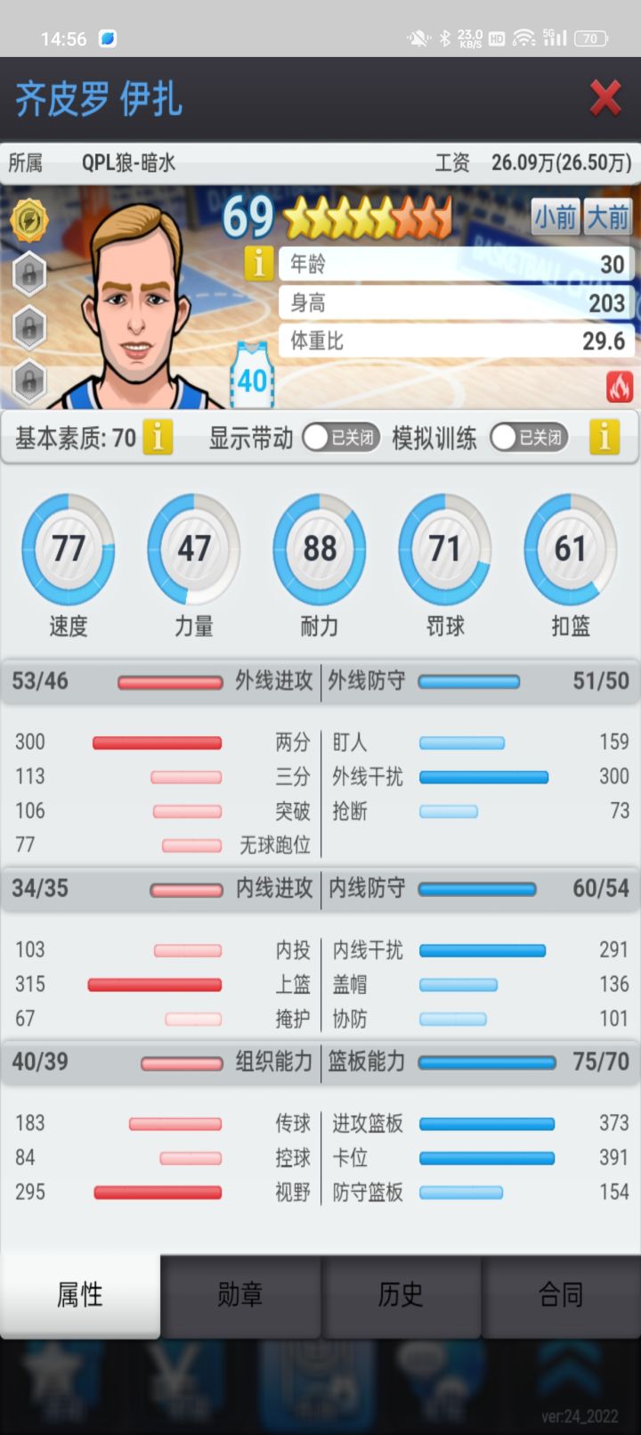 出两个三防和一个蓝领截图