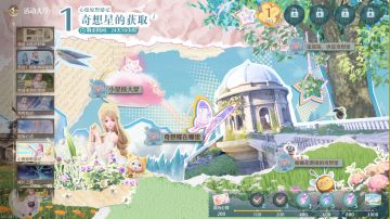 无限暖暖【心愿原野游记】奇想星的获取攻略-内含视频教程