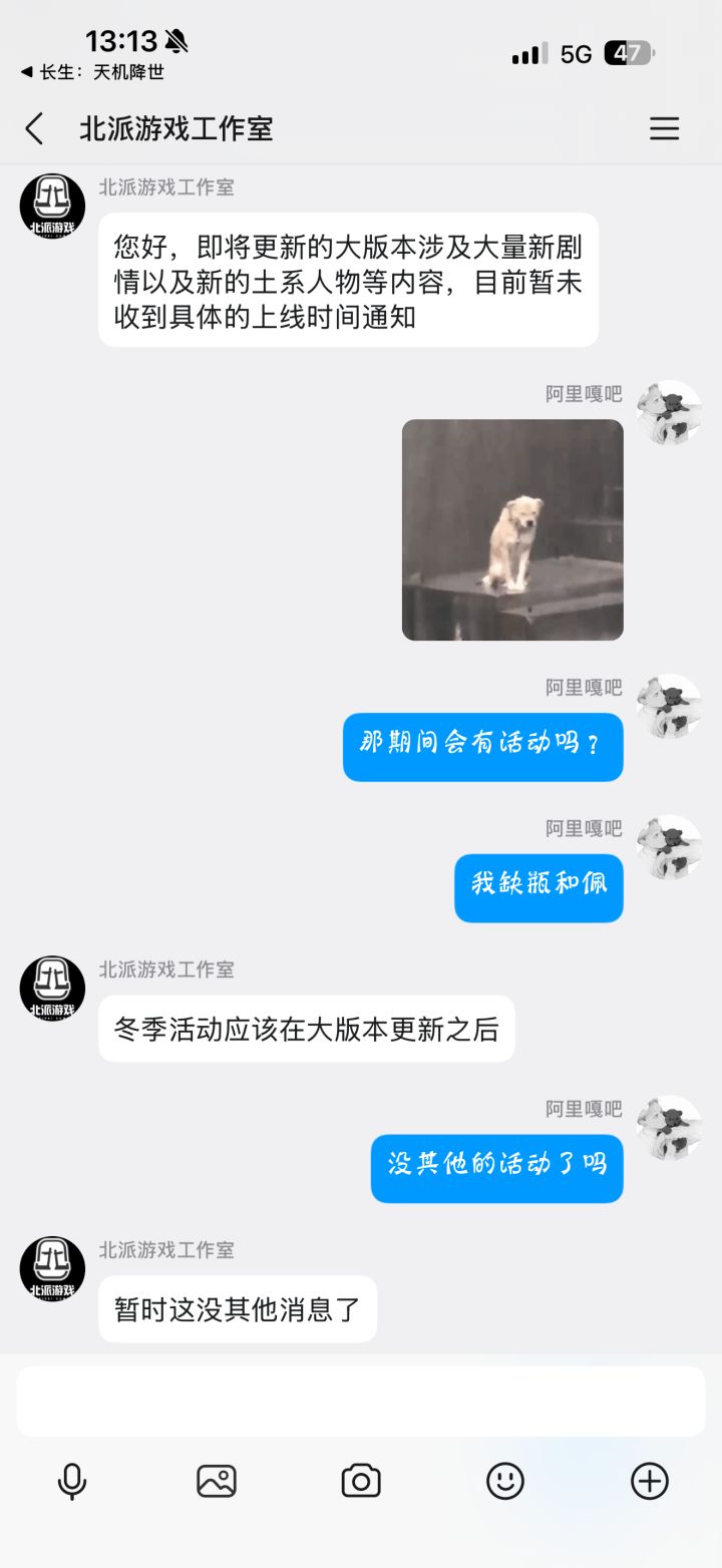 什么时候是个头啊截图