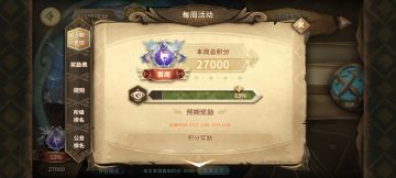 司辰的摸鱼幻境日记 2025/9/4 27000分