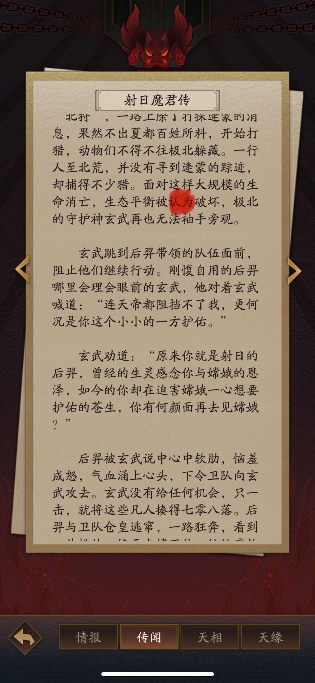 大家一起来找茬 1