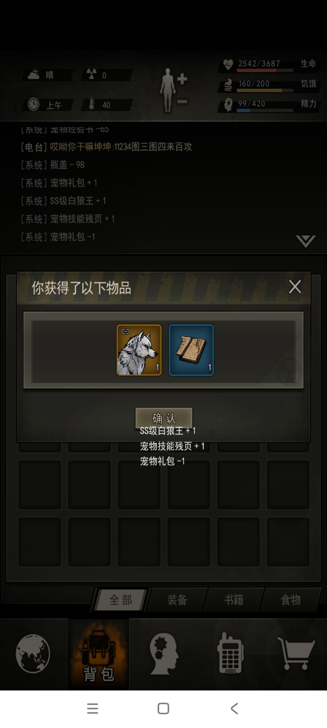 这波啊,这波是欧皇冲击 3