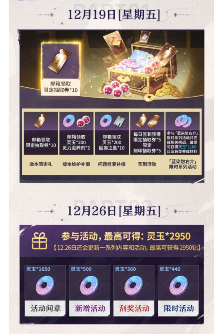 20抽+4550灵玉?截图