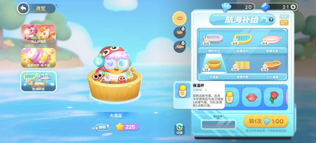 航海模式怎么送队友礼物呀 1