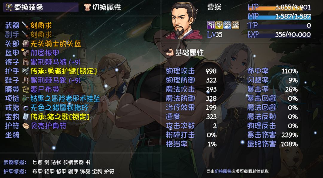 35 级深渊用什么阵容好打啊 3