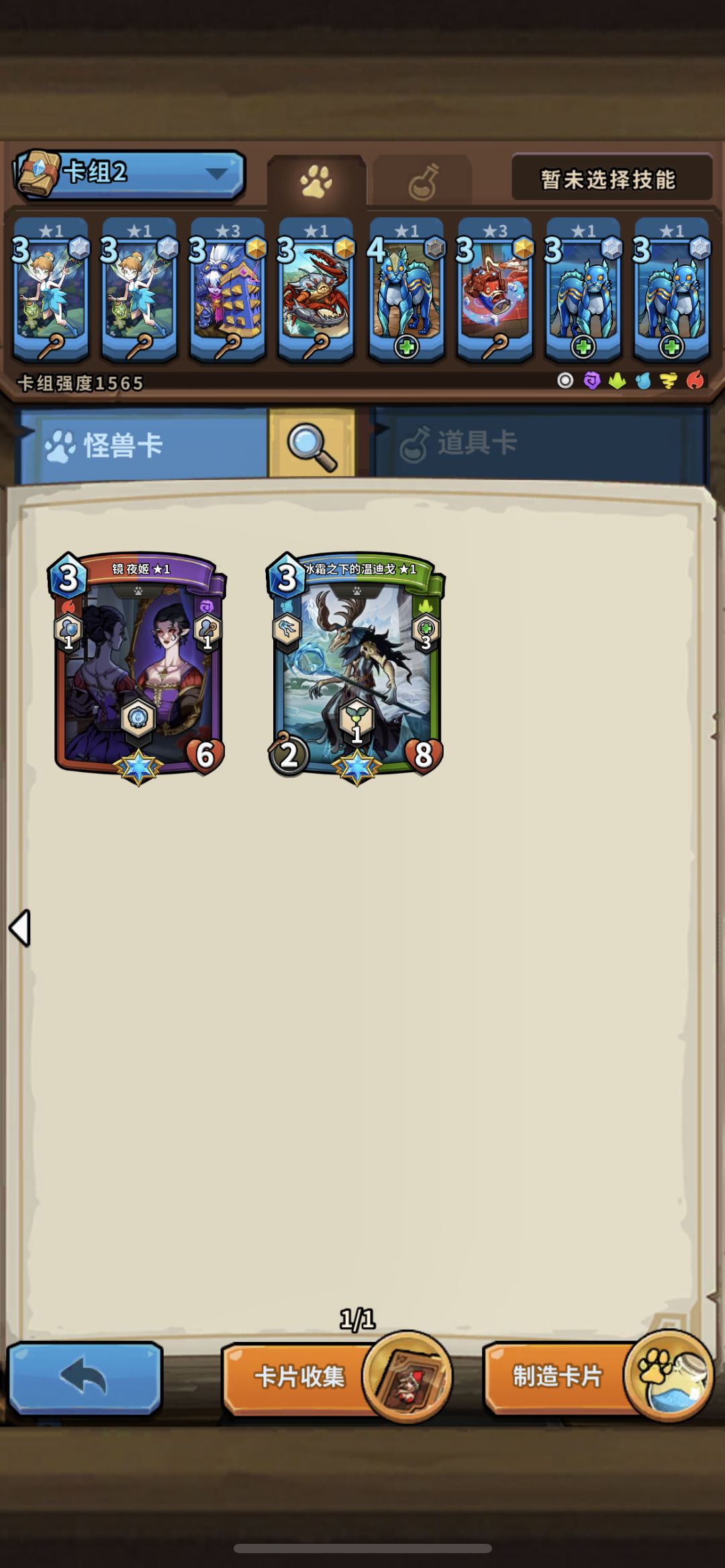 这2个号选那个 2