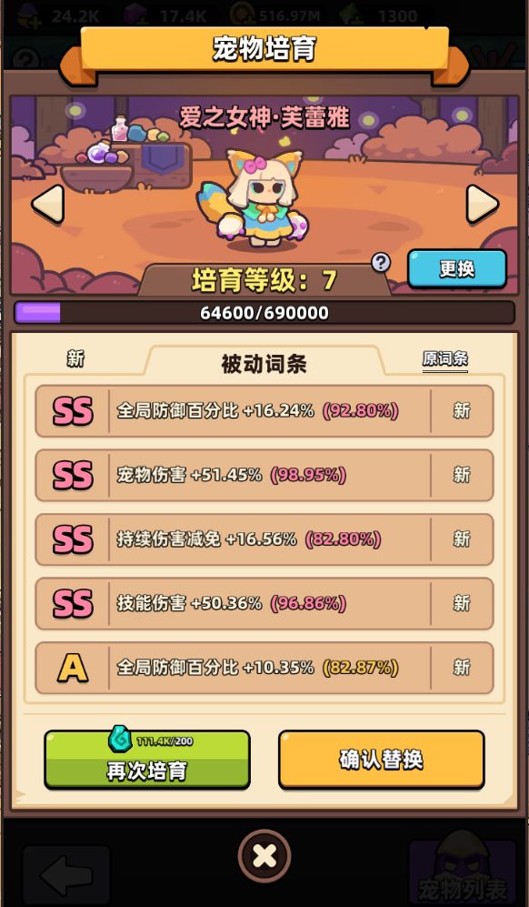 一次出了四个SS截图