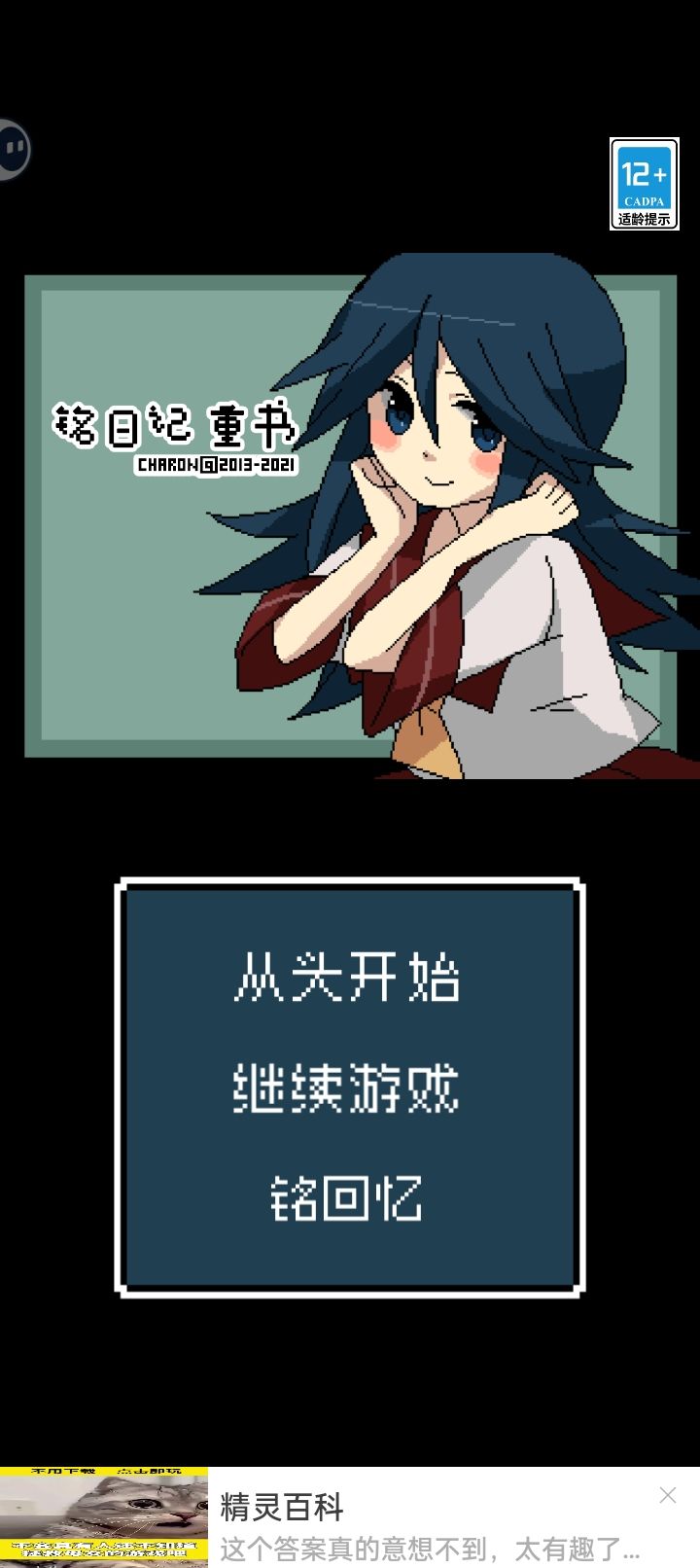 純愛萬歲,很好玩! 2