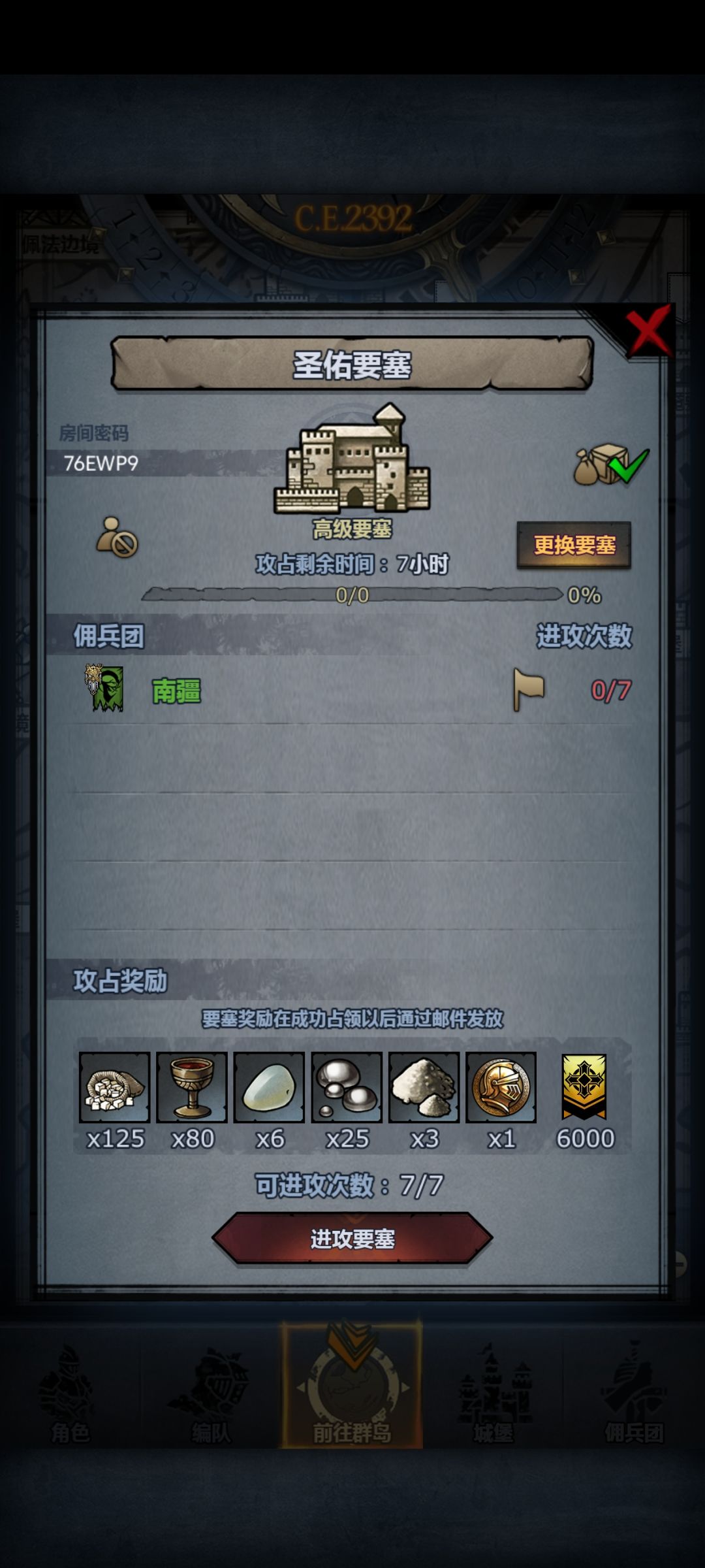 圣佑,嚎哭 1