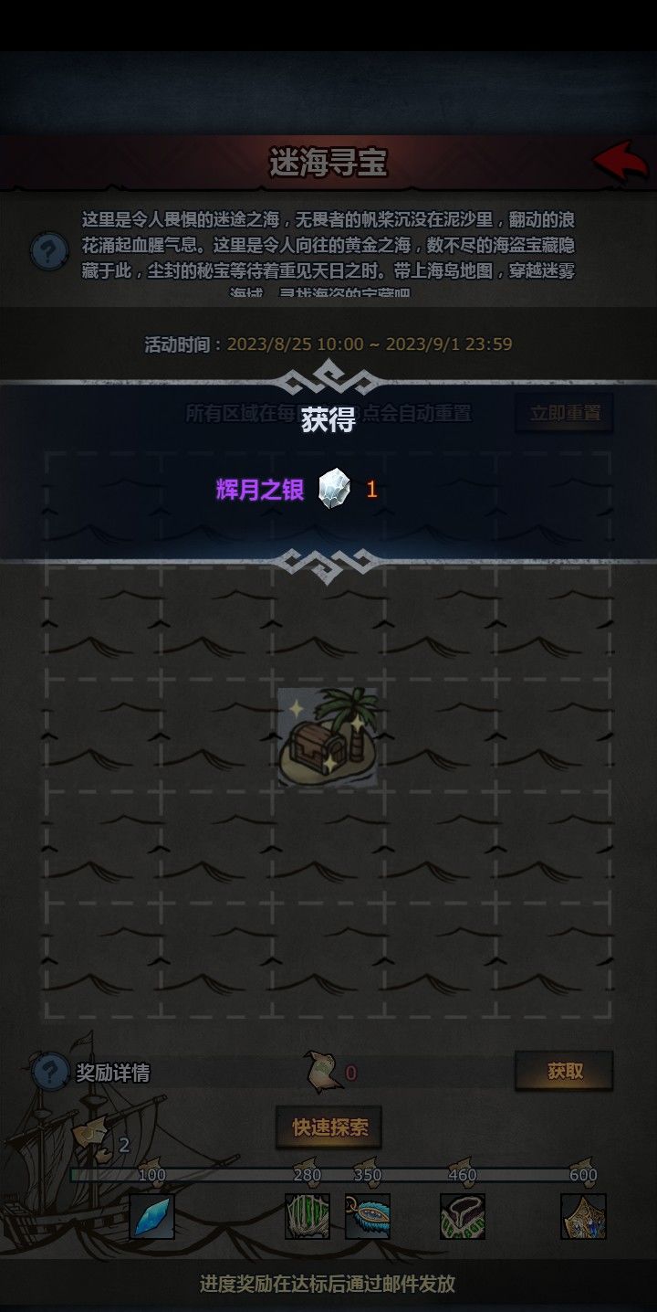 感谢大自然的馈赠截图