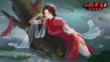 《山村老屋4》将于2月23号上线！