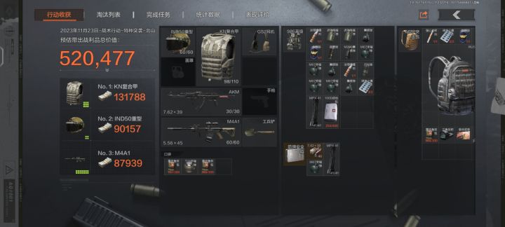 AK真好用截图