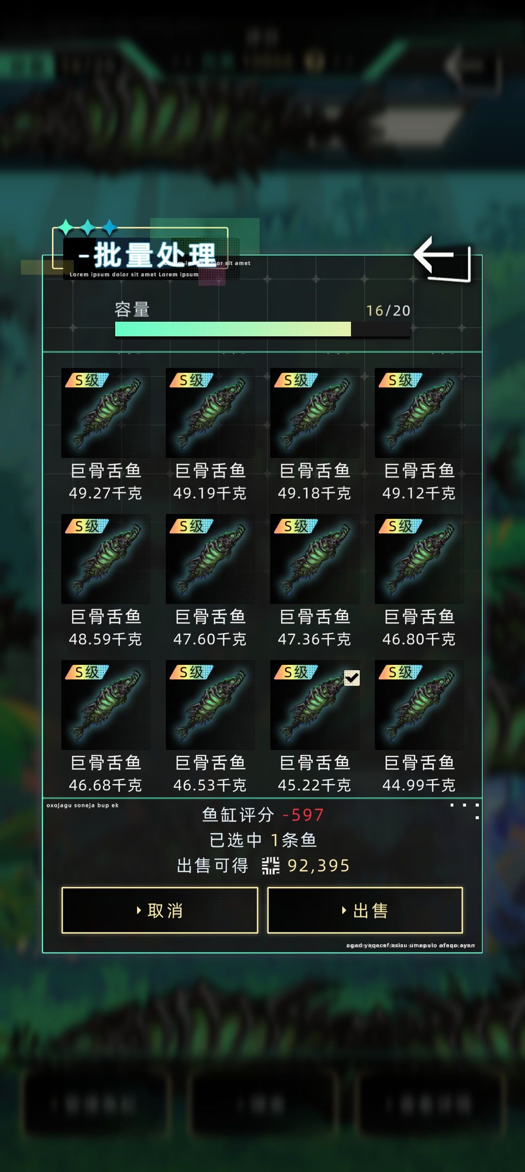 巨骨舌鱼攻略 2