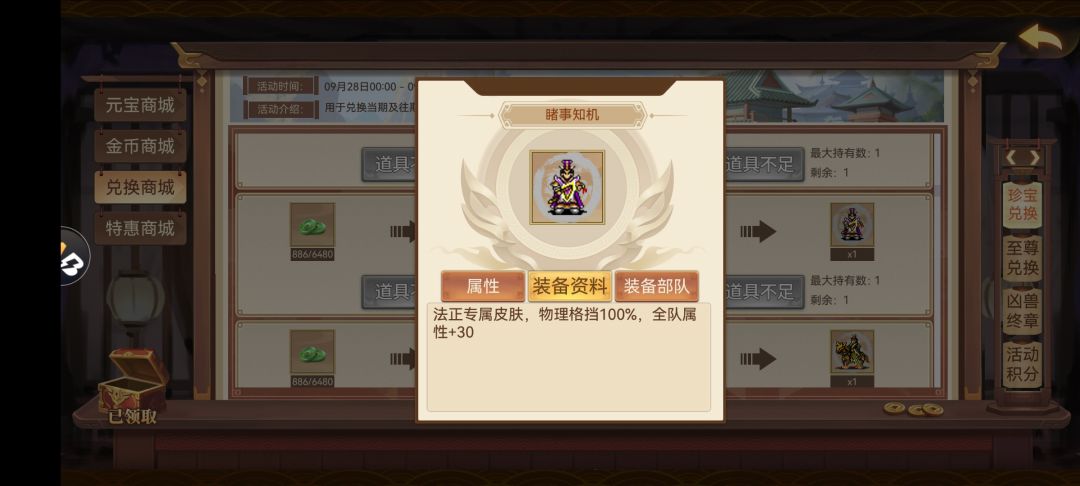 无敌法正截图