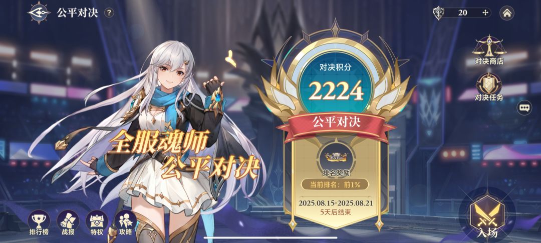 公平对决 2