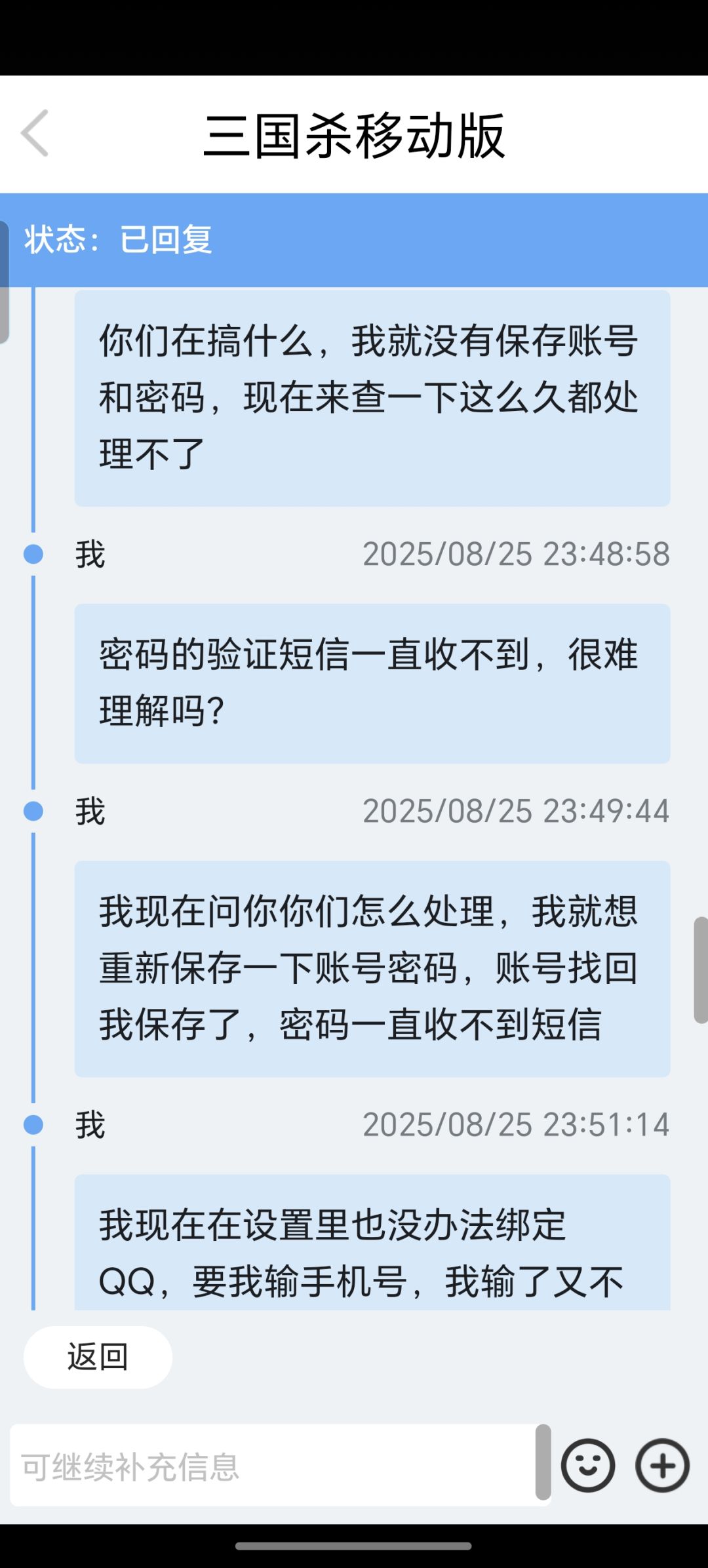 密码找不回来了 3