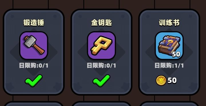 逆天每日资源截图