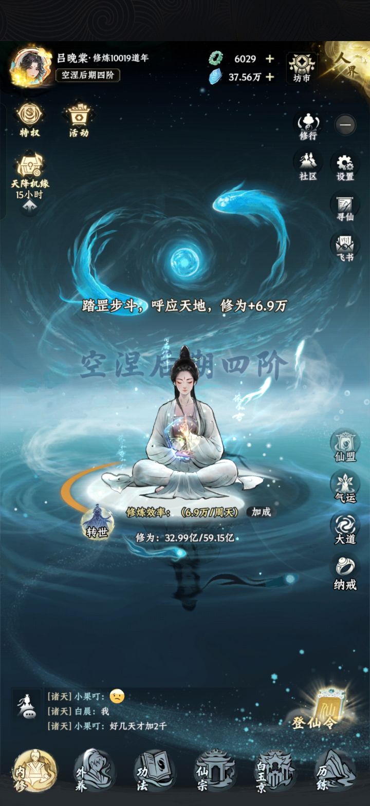 万年截图