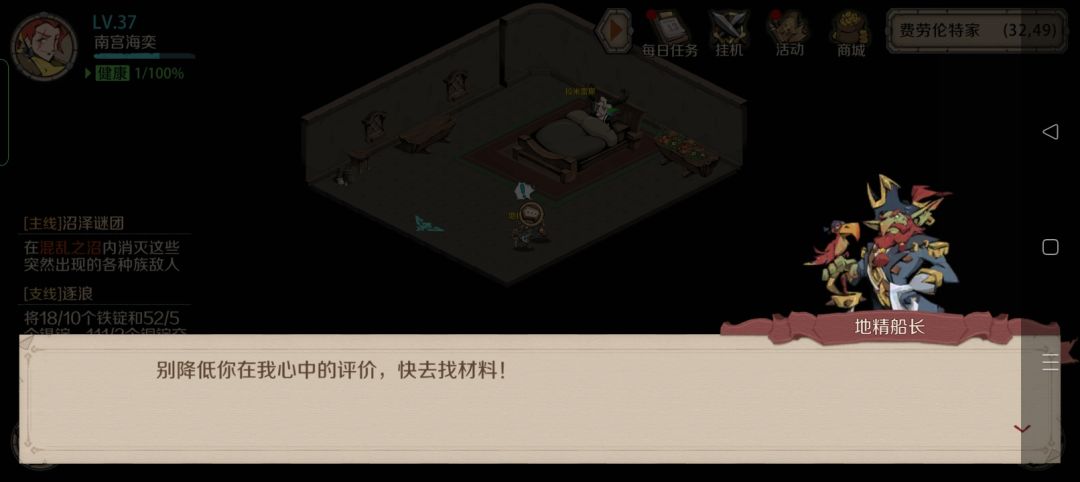 支线任务bug反馈 2