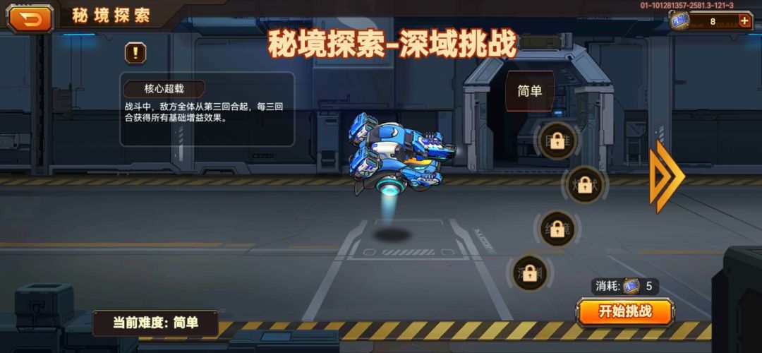 秘境挑战到底多少战力可以磕一下 1