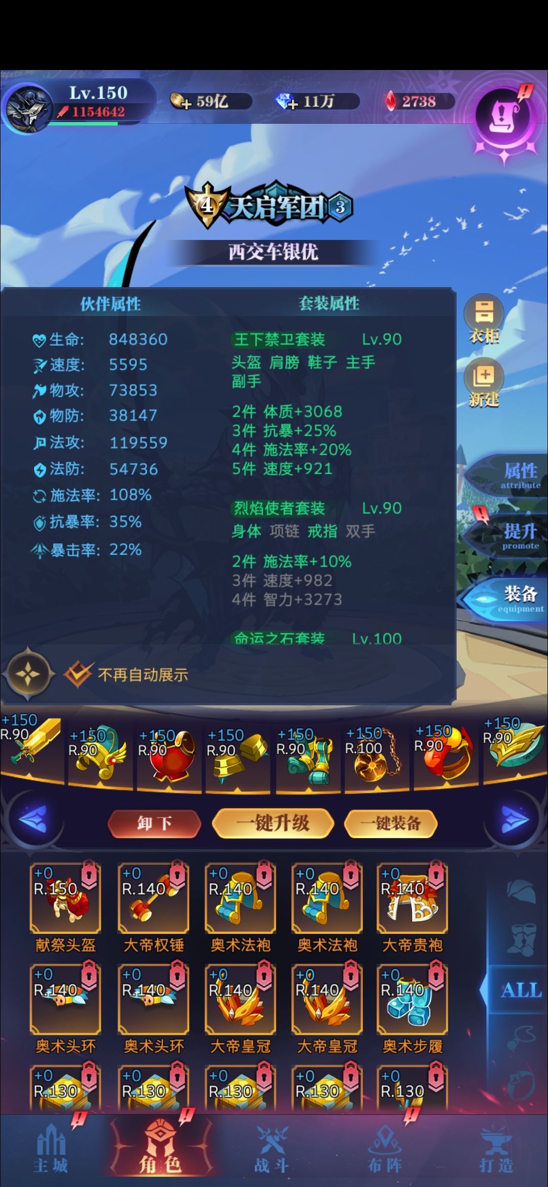 求助,一转boss正义打不过啊 7