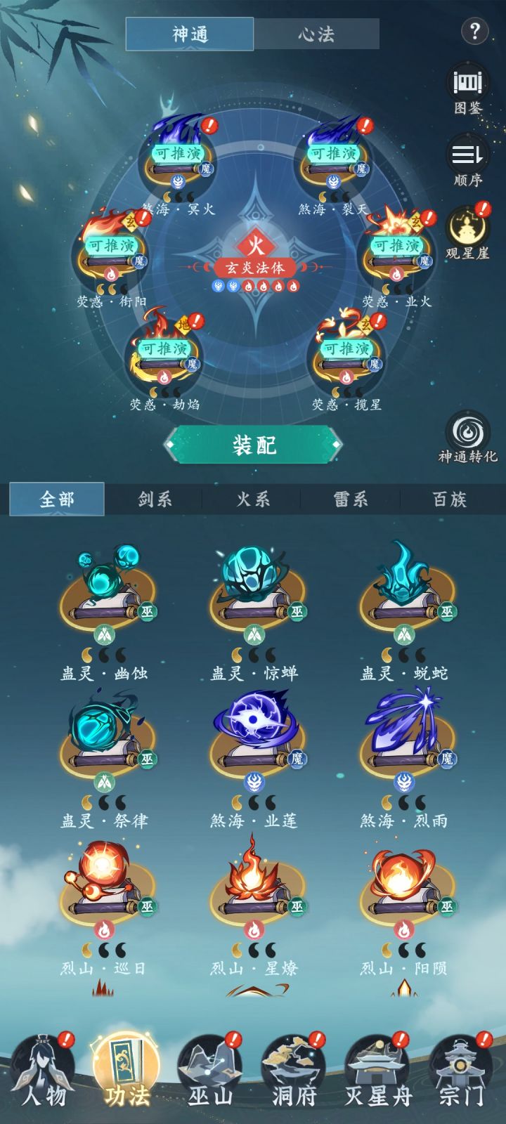 高手指点火修玩法截图