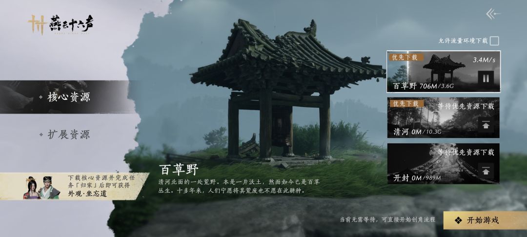 急急急!怎么进入捏脸界面!我找不到 1