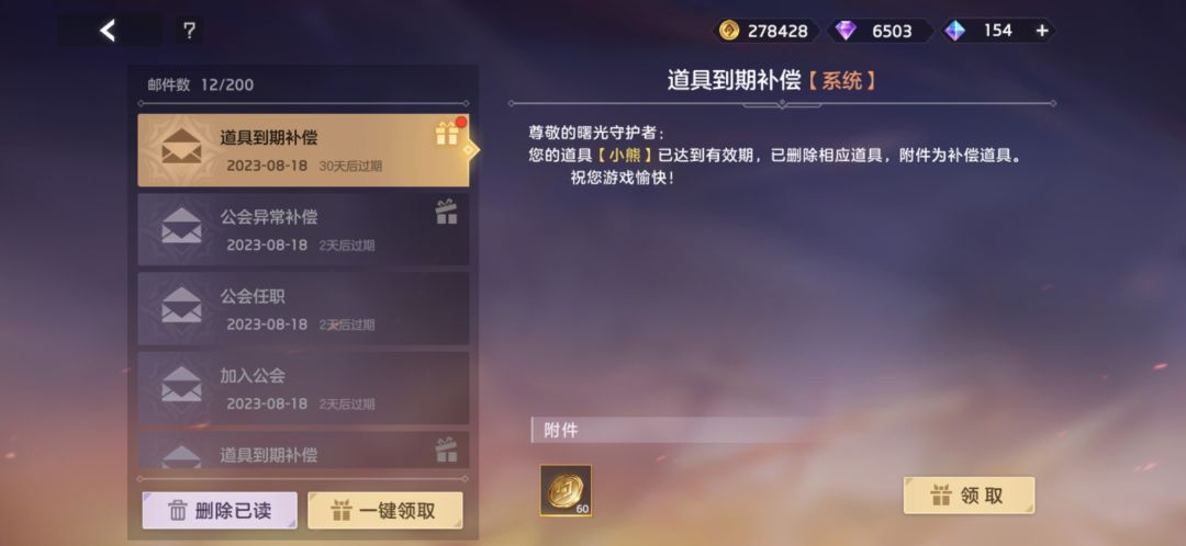 关于无法充值问题 4