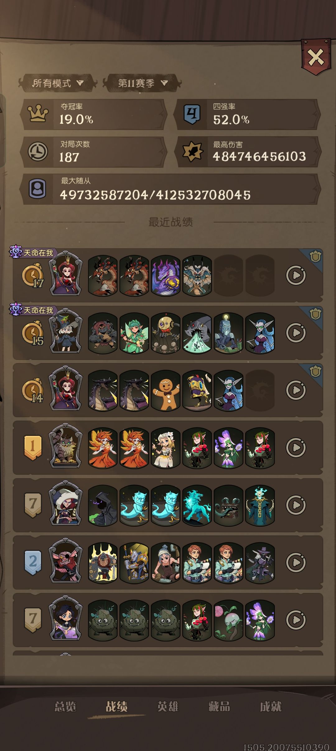 PVP数值上限这么高的吗? 2