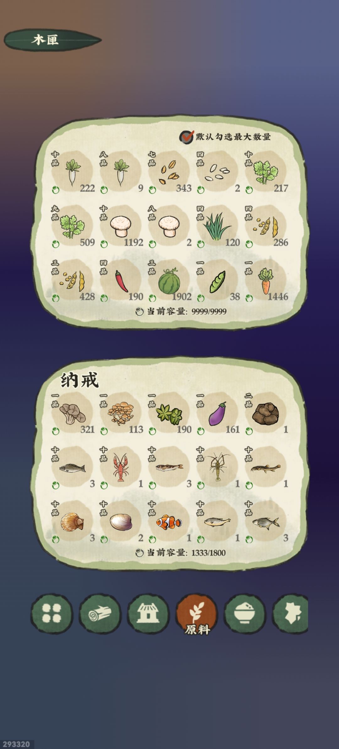 失望了,退坑了。又是没有西瓜 4