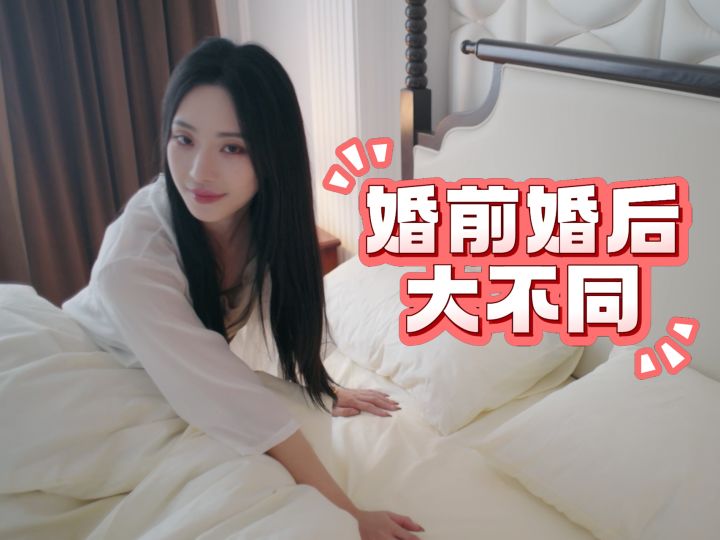 恋爱时偶像剧 结婚后惊悚片截图