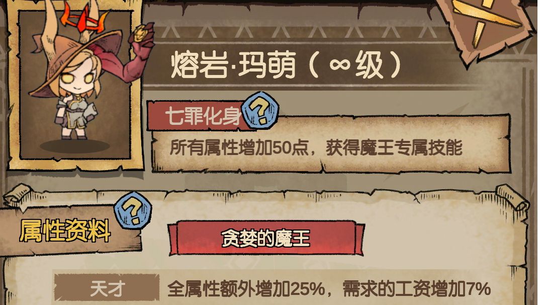 后期培养/刷魔晶/刷钱攻略截图