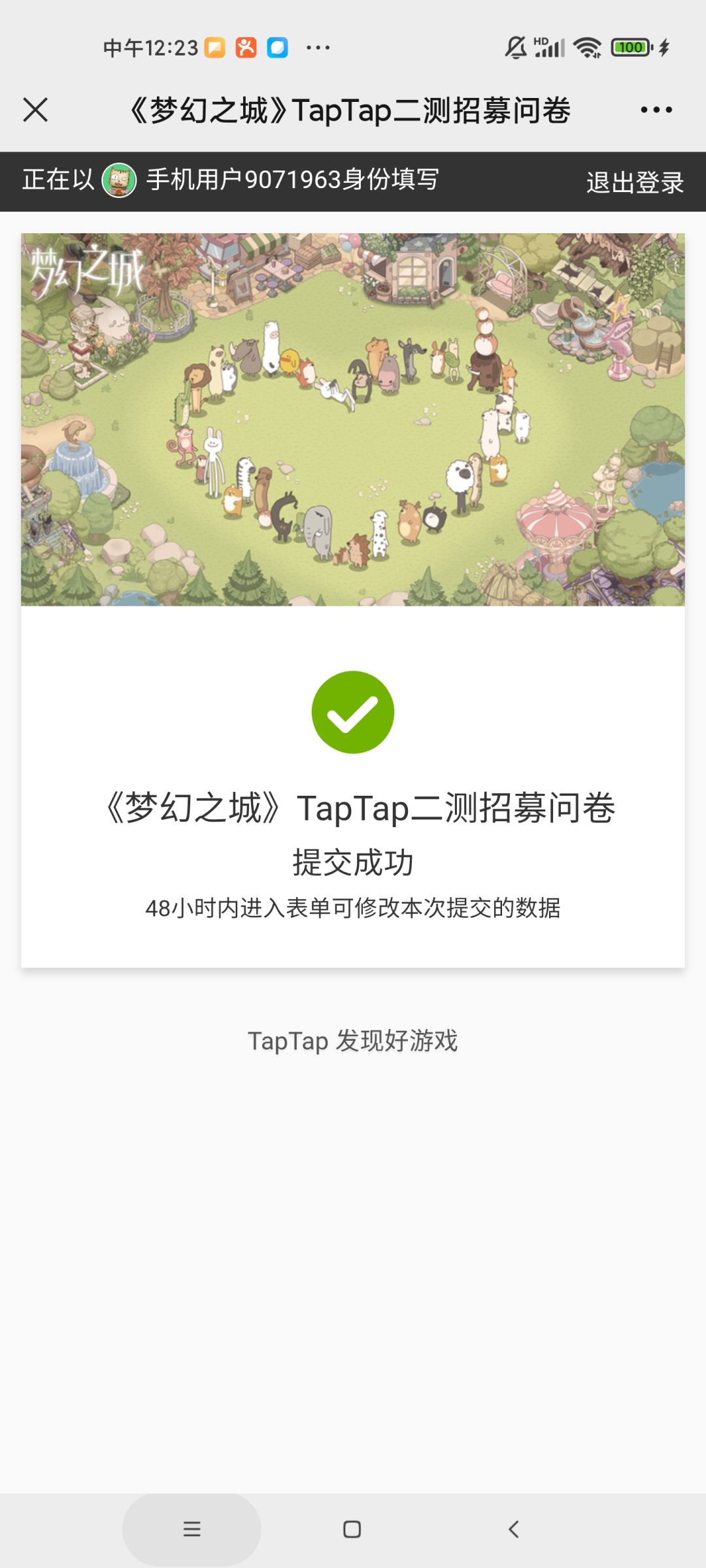 TapTap